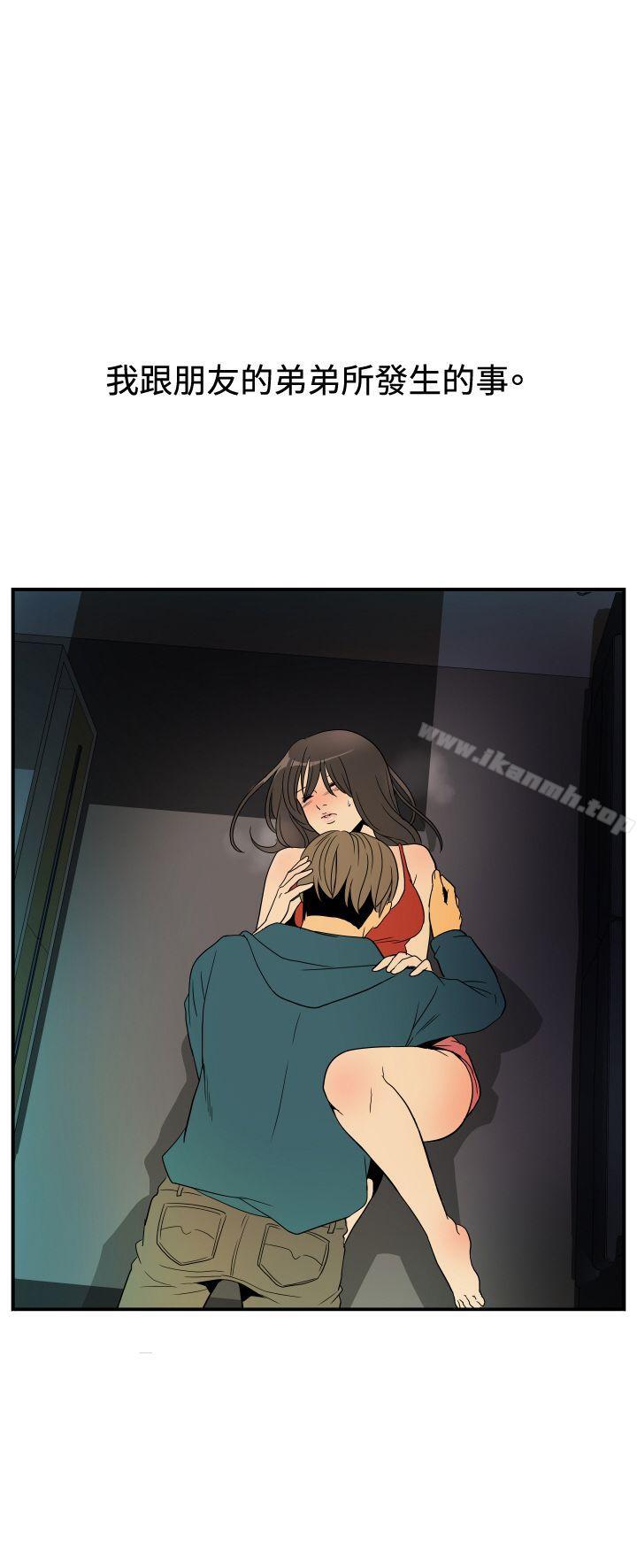 《哪裡壞壞(完結)》漫画 ep.9111姐姐<1>