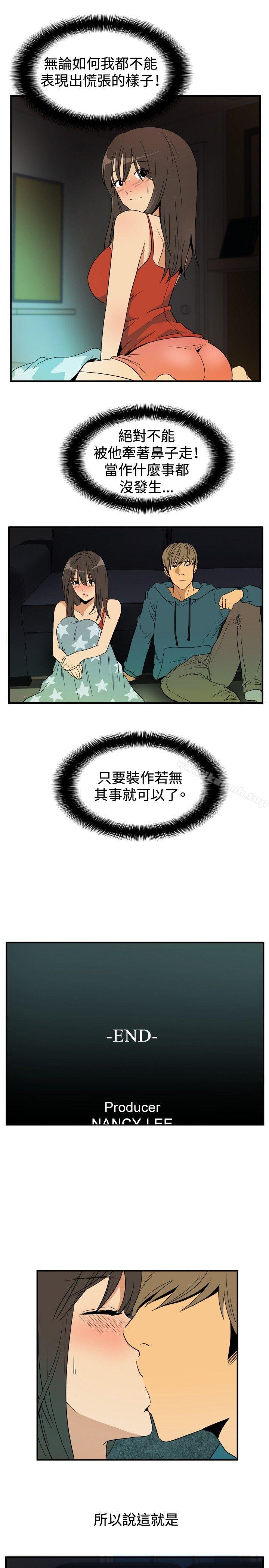 《哪裡壞壞(完結)》漫画 ep.9111姐姐<1>