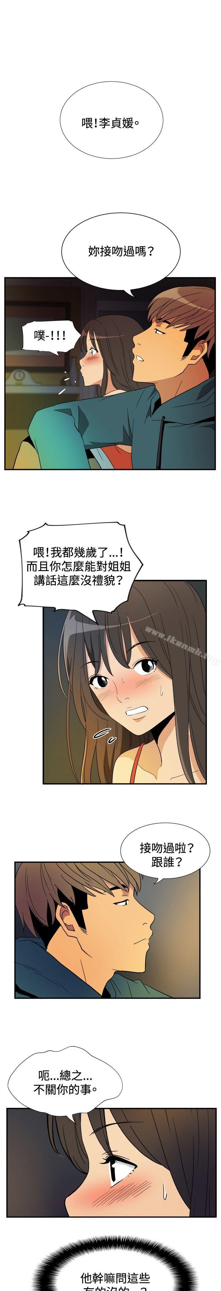 《哪裡壞壞(完結)》漫画 ep.9111姐姐<1>