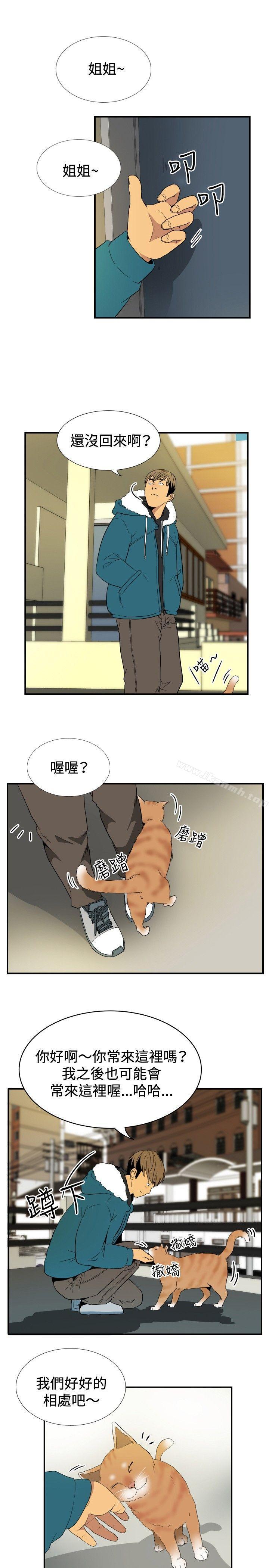《哪裡壞壞(完結)》漫画 ep.9111姐姐<2>