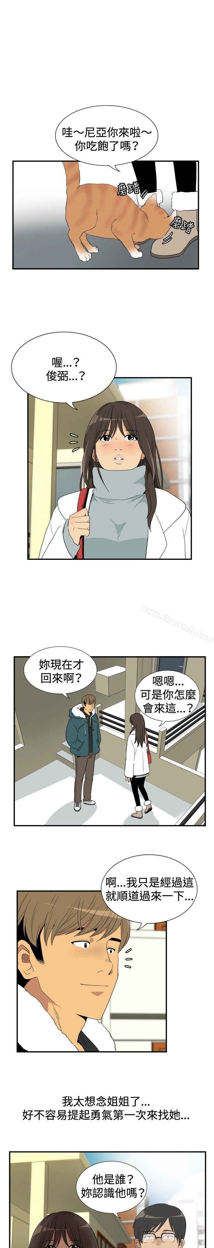 《哪裡壞壞(完結)》漫画 ep.9111姐姐<2>