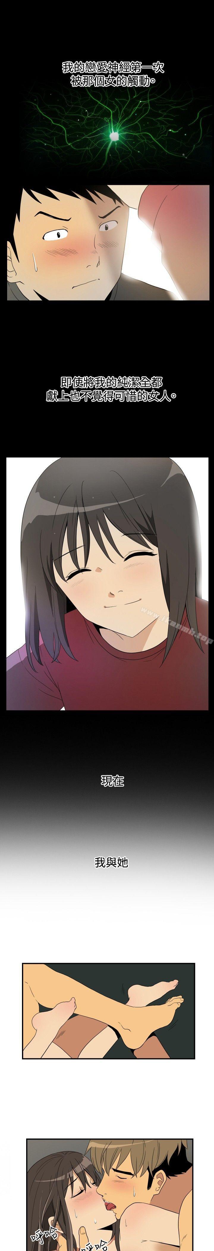 《哪裡壞壞(完結)》漫画 ep.9111姐姐<2>
