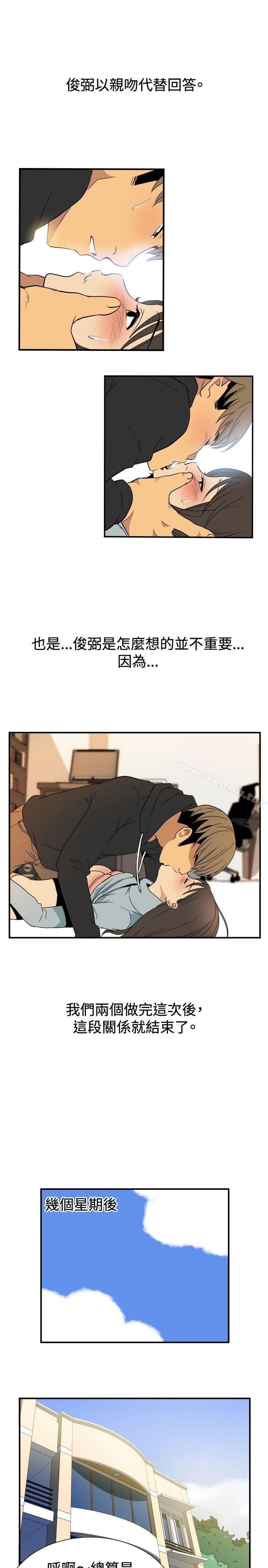 《哪裡壞壞(完結)》漫画 ep.9111姐姐<3>