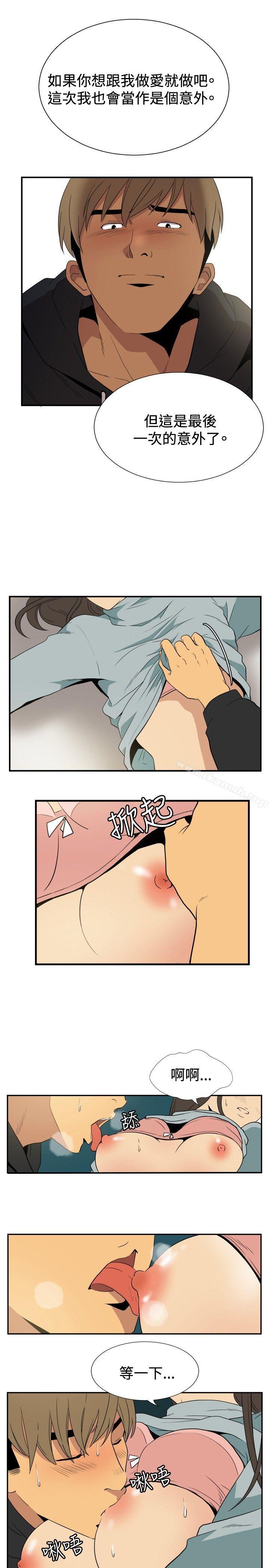 《哪裡壞壞(完結)》漫画 ep.9111姐姐<3>