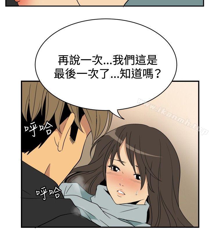 《哪裡壞壞(完結)》漫画 ep.9111姐姐<3>