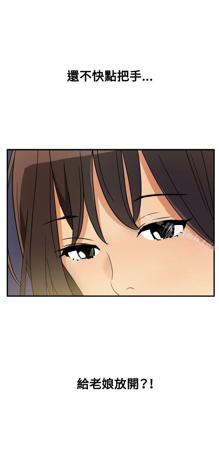 《哪裡壞壞(完結)》漫画 ep.9111姐姐<3>