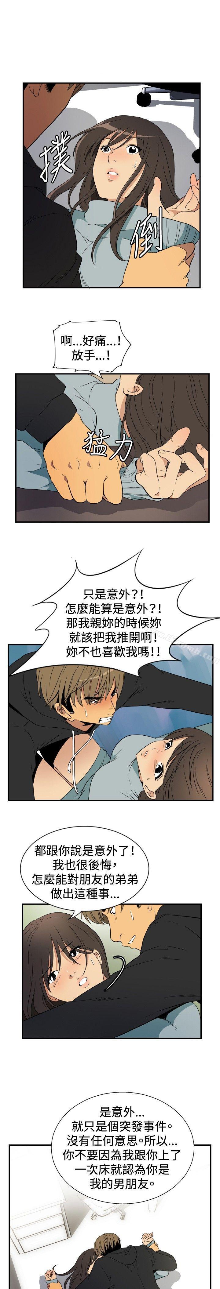 《哪裡壞壞(完結)》漫画 ep.9111姐姐<3>
