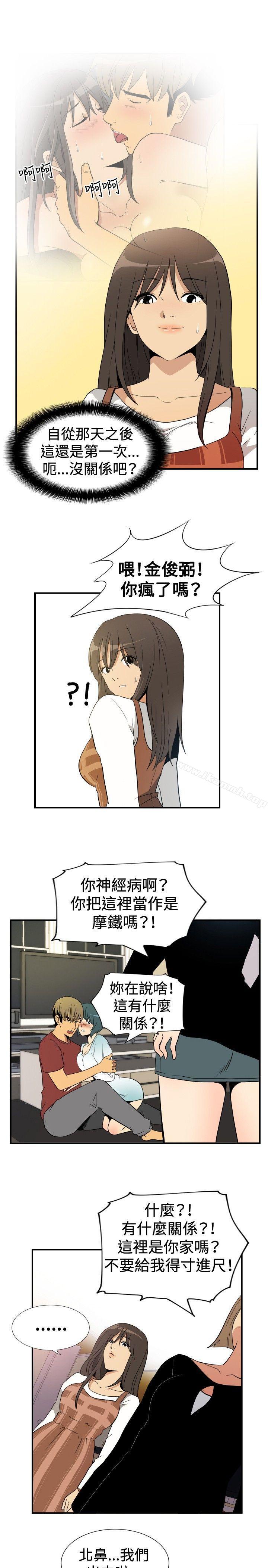 《哪裡壞壞(完結)》漫画 ep.9111姐姐<3>