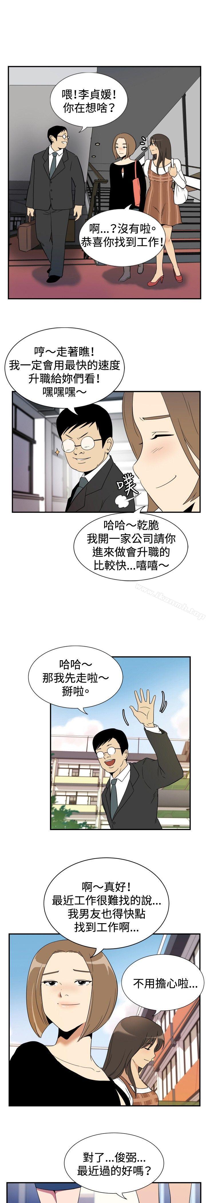 《哪裡壞壞(完結)》漫画 ep.9111姐姐<3>