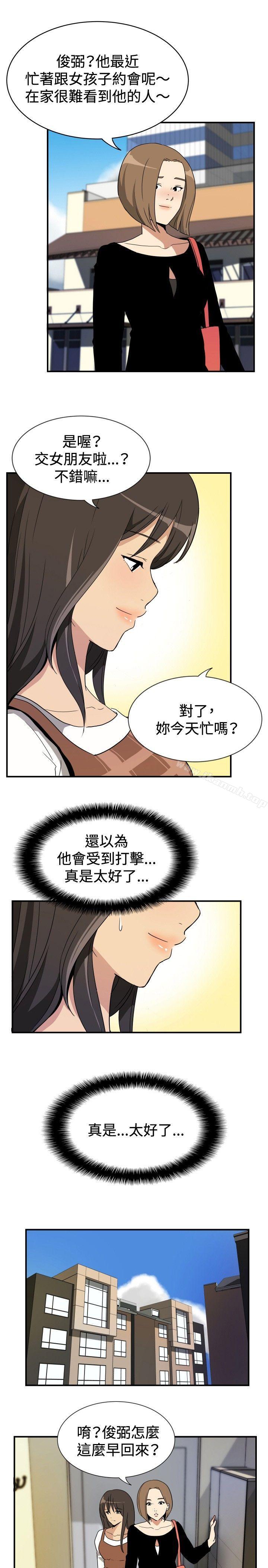 《哪裡壞壞(完結)》漫画 ep.9111姐姐<3>