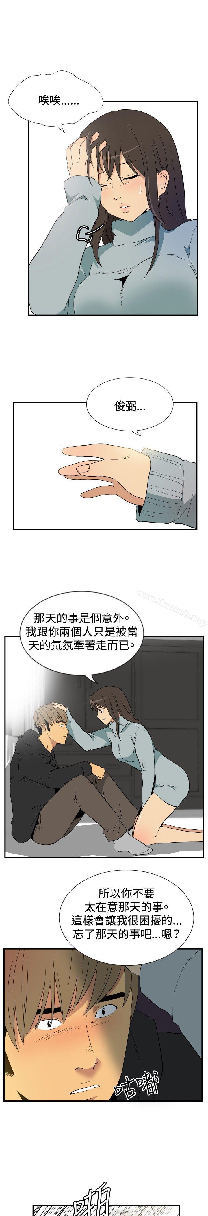 《哪裡壞壞(完結)》漫画 ep.9111姐姐<3>