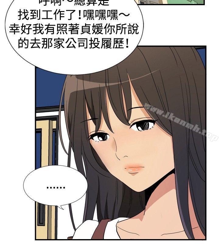 《哪裡壞壞(完結)》漫画 ep.9111姐姐<3>