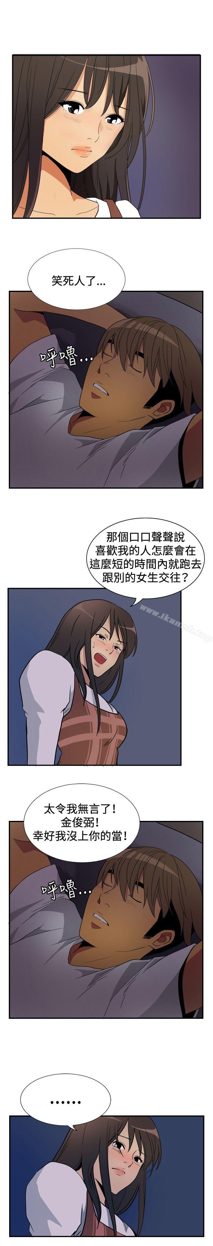 《哪裡壞壞(完結)》漫画 ep.9111姐姐<4>