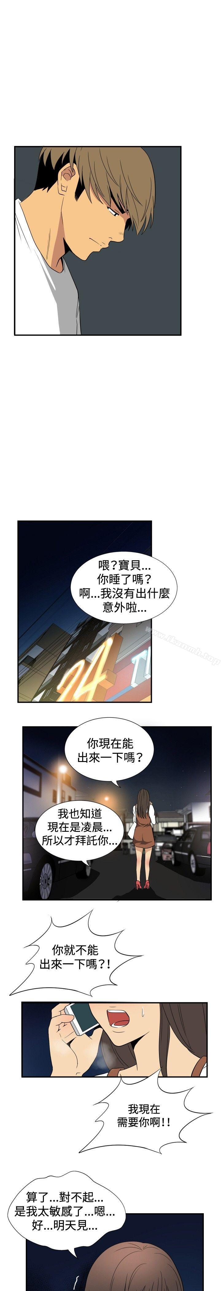 《哪裡壞壞(完結)》漫画 ep.9111姐姐<4>