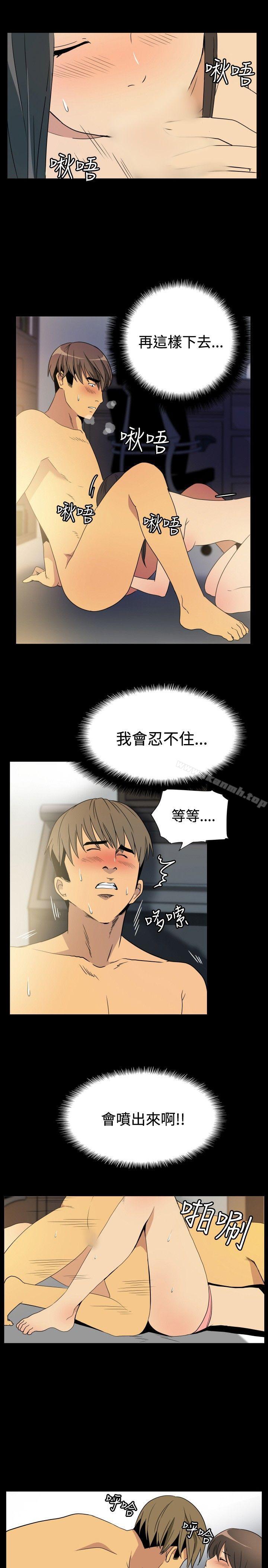 《哪裡壞壞(完結)》漫画 ep.9111姐姐<5>