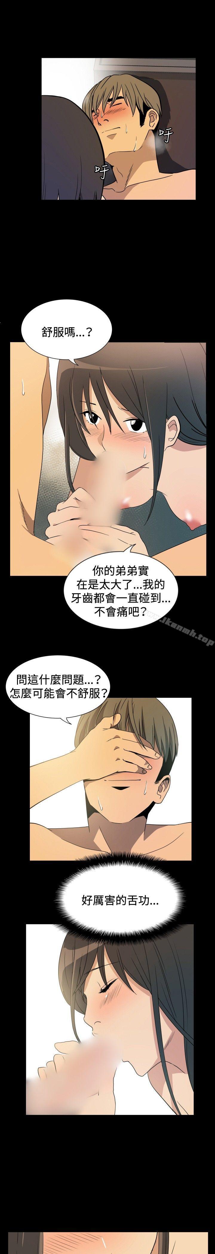 《哪裡壞壞(完結)》漫画 ep.9111姐姐<5>