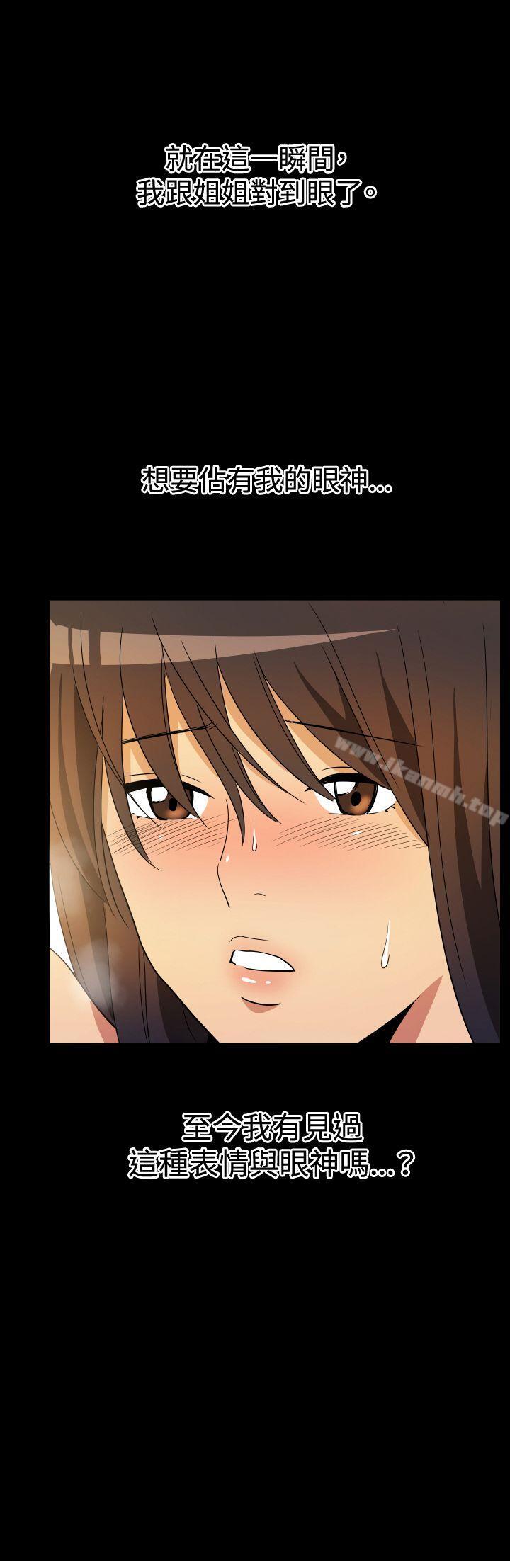 《哪裡壞壞(完結)》漫画 ep.9111姐姐<5>