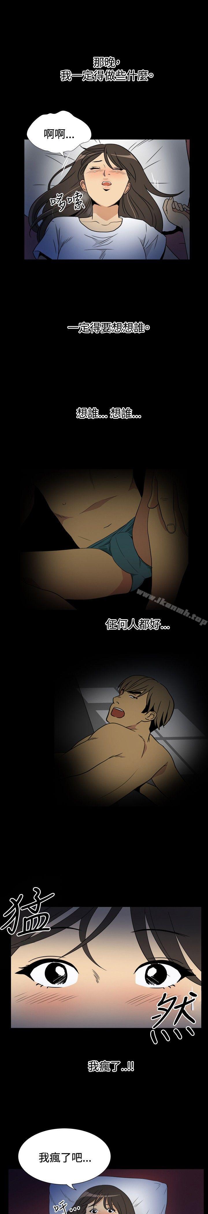 《哪裡壞壞(完結)》漫画 ep.9111姐姐<6>