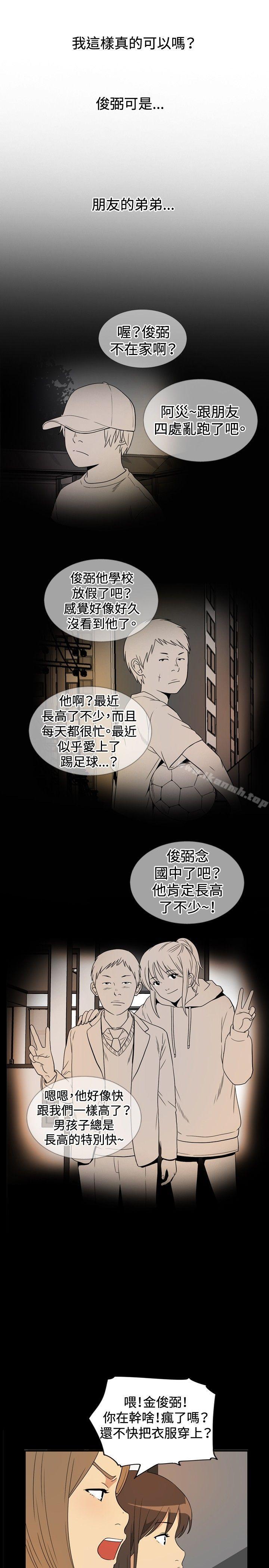 《哪裡壞壞(完結)》漫画 ep.9111姐姐<6>