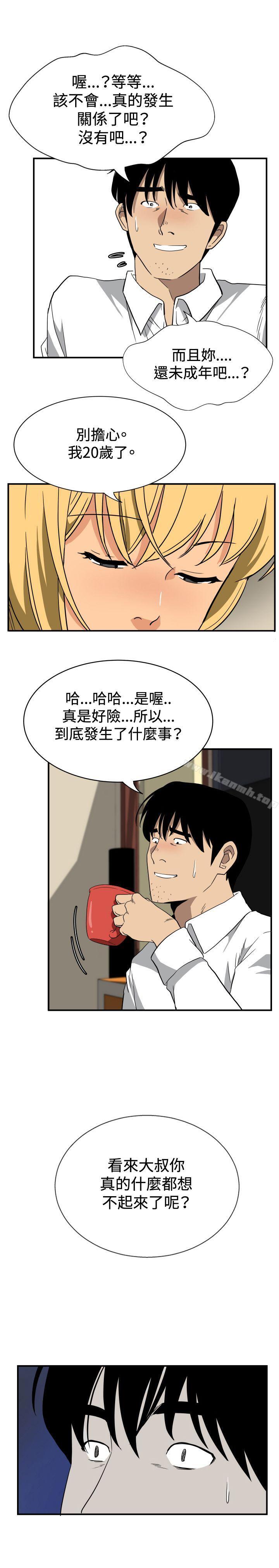 《哪裡壞壞(完結)》漫画 ep.10111同居人<1>