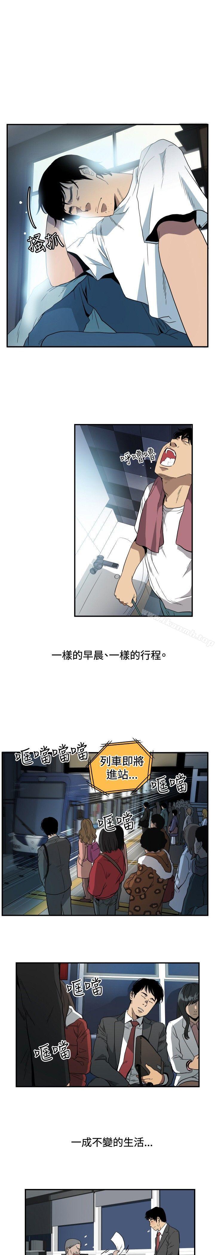 《哪裡壞壞(完結)》漫画 ep.10111同居人<1>