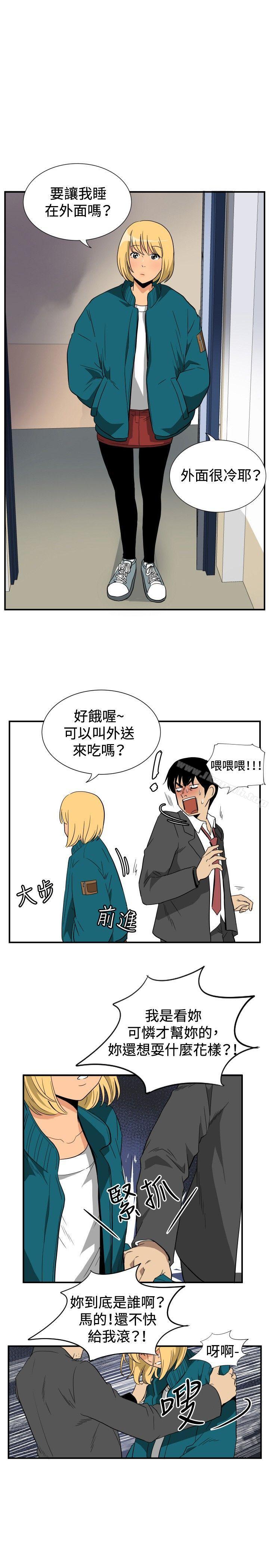 《哪裡壞壞(完結)》漫画 ep.10111同居人<1>