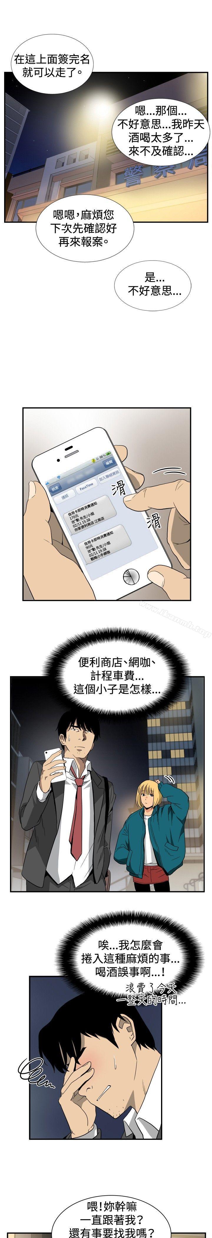 《哪裡壞壞(完結)》漫画 ep.10111同居人<1>