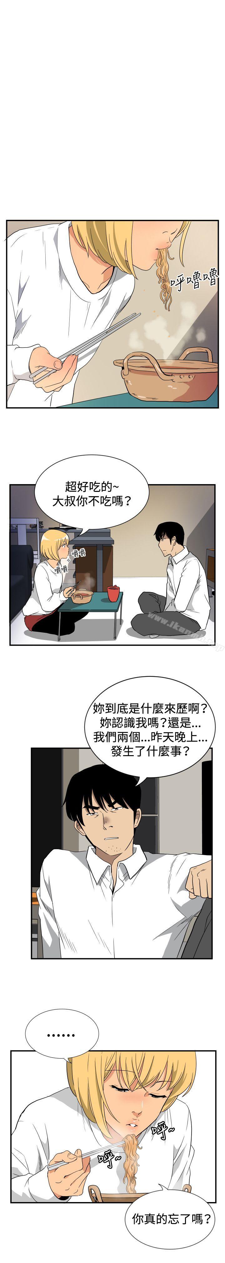 《哪裡壞壞(完結)》漫画 ep.10111同居人<1>