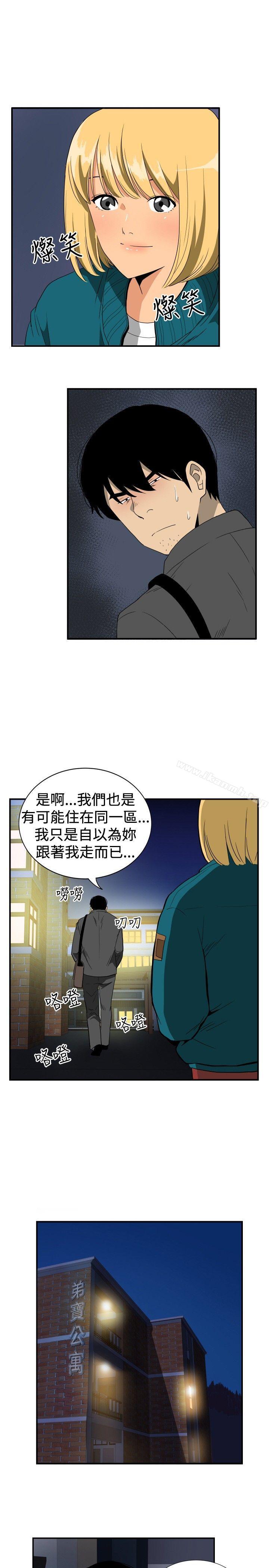 《哪裡壞壞(完結)》漫画 ep.10111同居人<1>