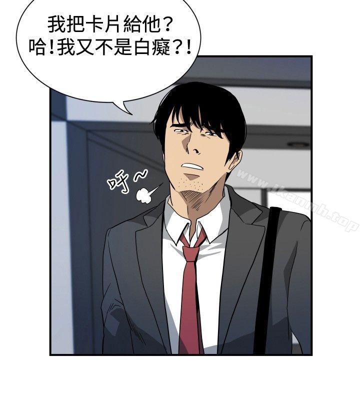 《哪裡壞壞(完結)》漫画 ep.10111同居人<1>