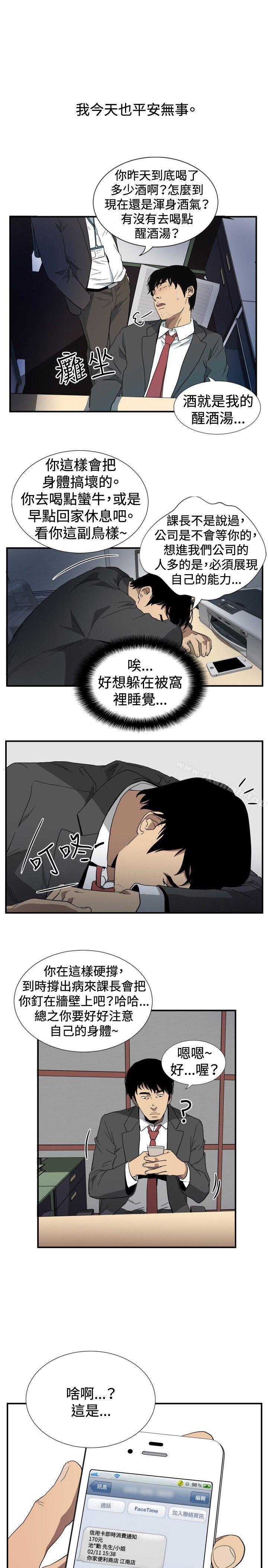 《哪裡壞壞(完結)》漫画 ep.10111同居人<1>