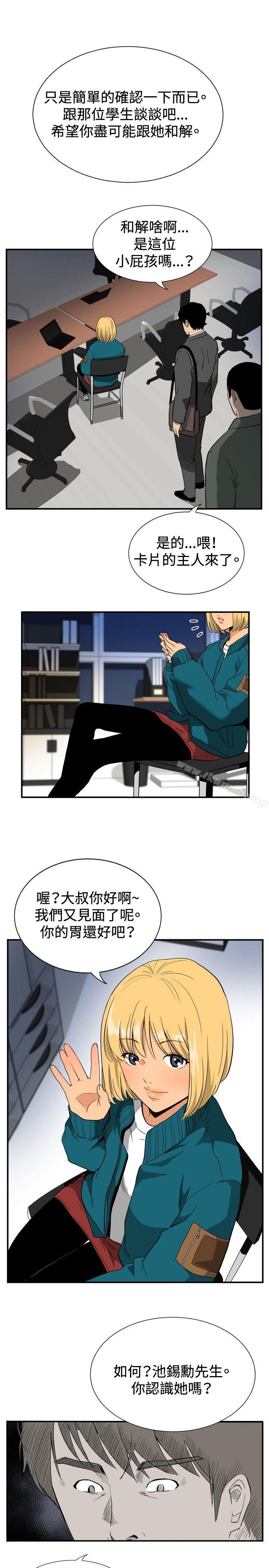 《哪裡壞壞(完結)》漫画 ep.10111同居人<1>