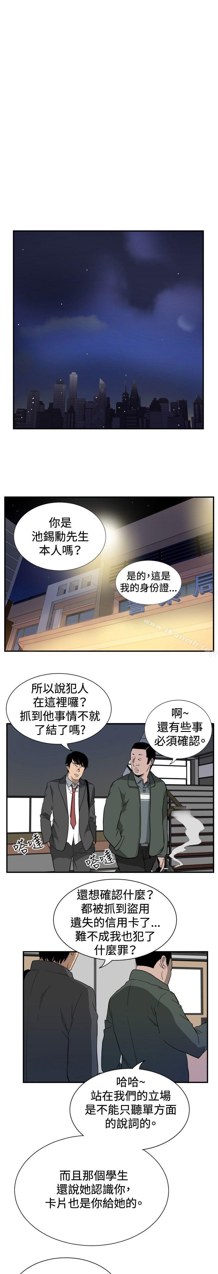 《哪裡壞壞(完結)》漫画 ep.10111同居人<1>