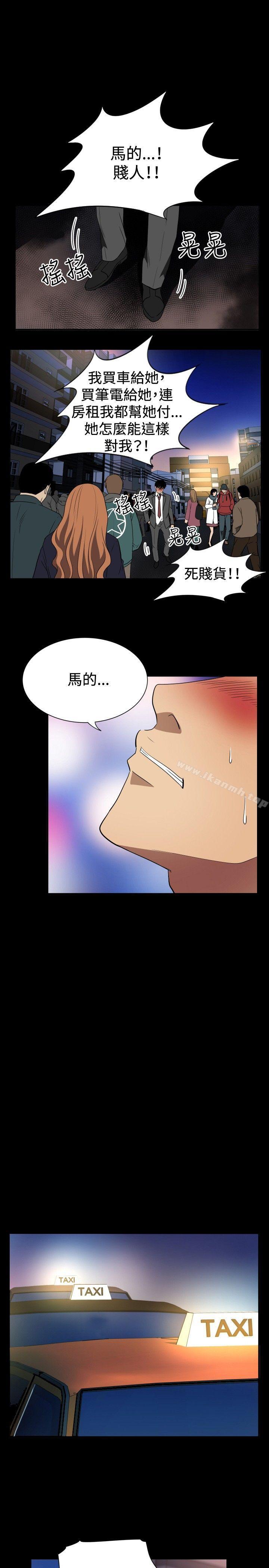 《哪裡壞壞(完結)》漫画 ep.10111同居人<2>
