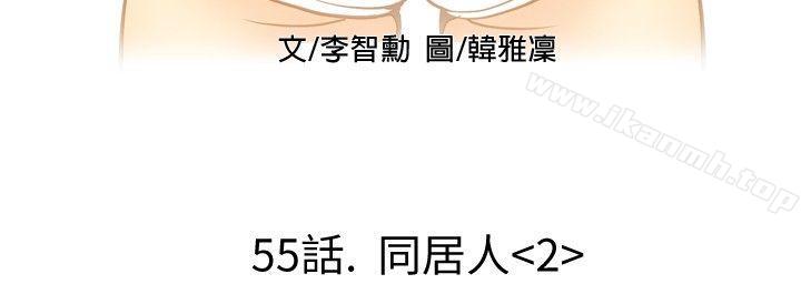 《哪裡壞壞(完結)》漫画 ep.10111同居人<2>