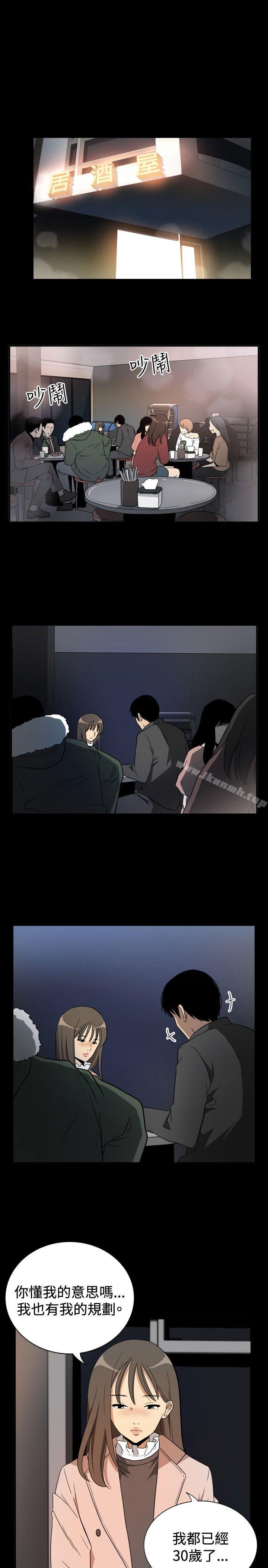 《哪裡壞壞(完結)》漫画 ep.10111同居人<2>