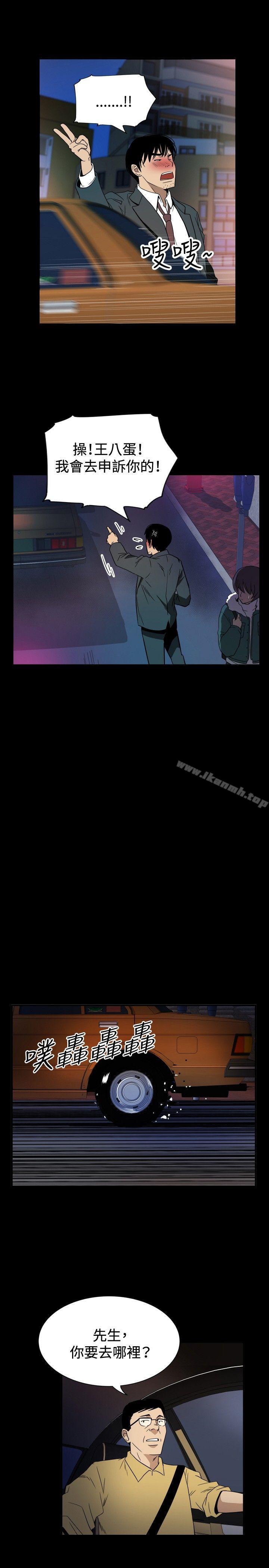《哪裡壞壞(完結)》漫画 ep.10111同居人<2>