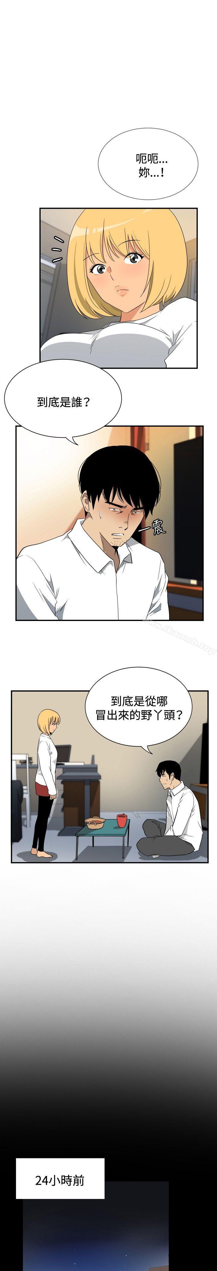 《哪裡壞壞(完結)》漫画 ep.10111同居人<2>