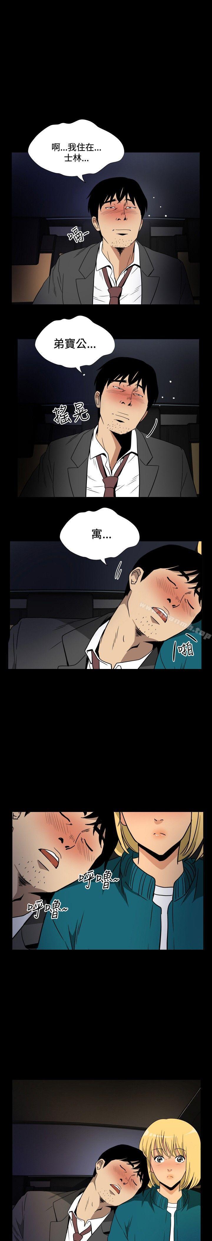 《哪裡壞壞(完結)》漫画 ep.10111同居人<2>