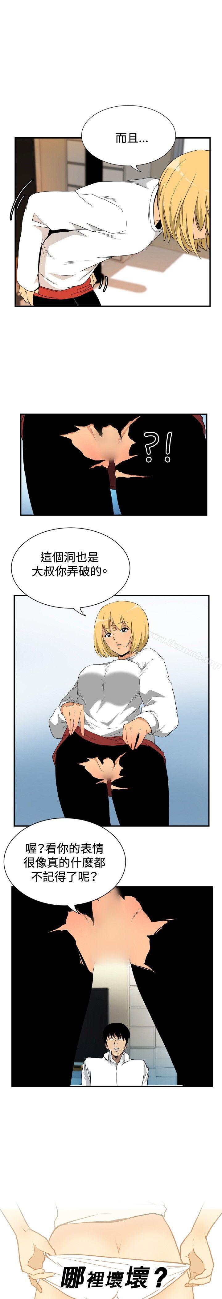 《哪裡壞壞(完結)》漫画 ep.10111同居人<2>