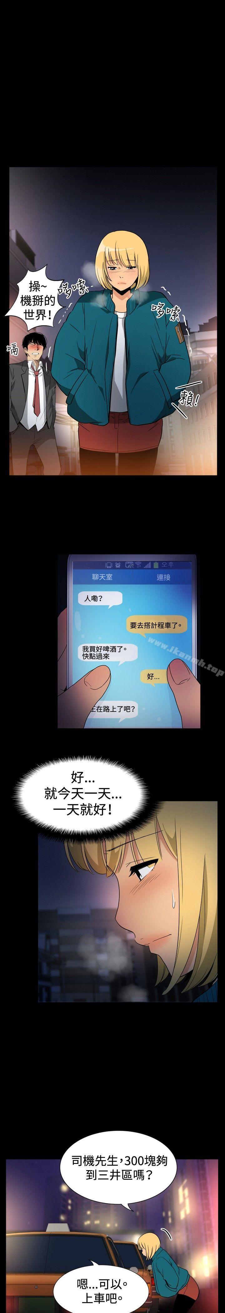 《哪裡壞壞(完結)》漫画 ep.10111同居人<3>