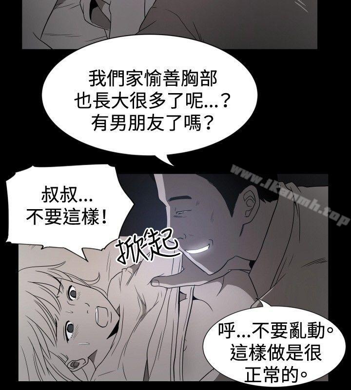 《哪裡壞壞(完結)》漫画 ep.10111同居人<3>