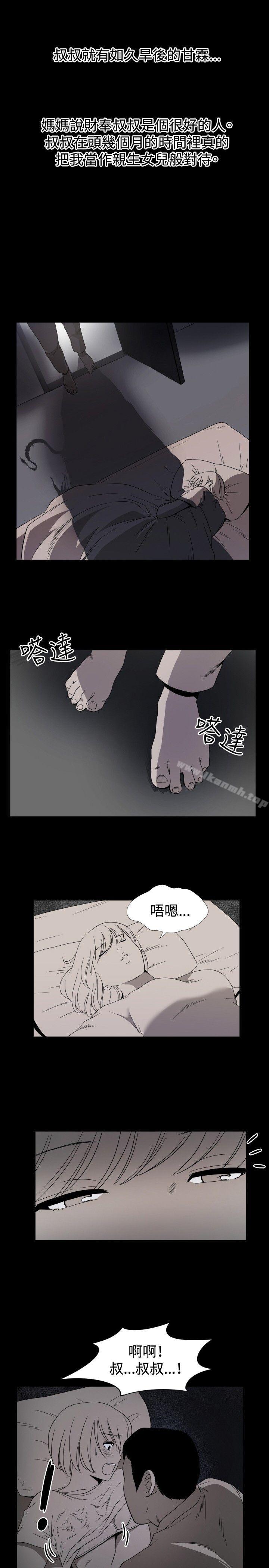 《哪裡壞壞(完結)》漫画 ep.10111同居人<3>