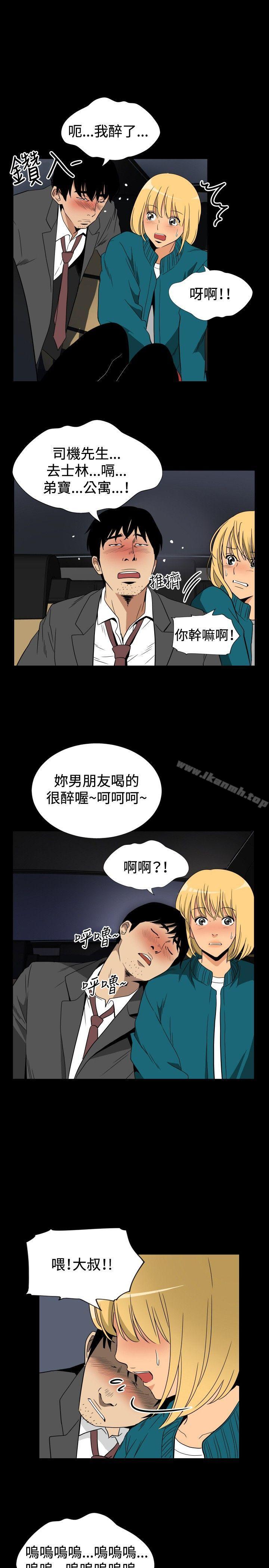 《哪裡壞壞(完結)》漫画 ep.10111同居人<3>
