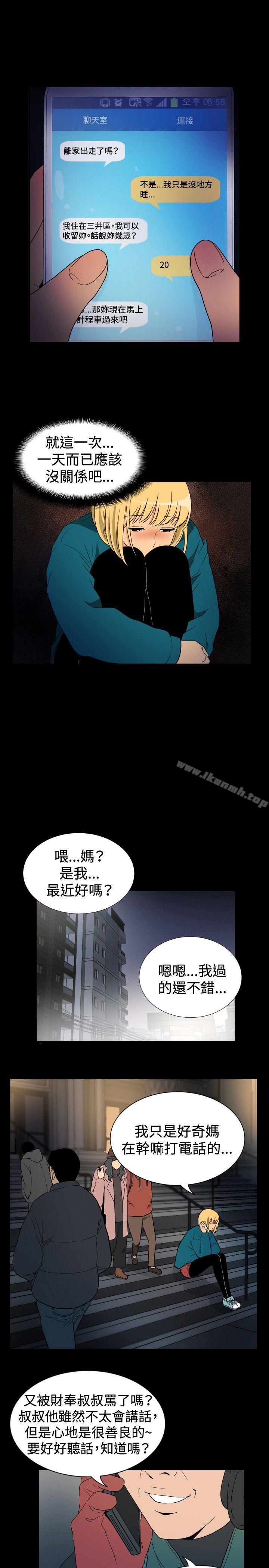 《哪裡壞壞(完結)》漫画 ep.10111同居人<3>