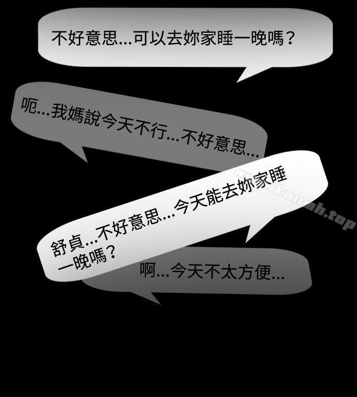 《哪裡壞壞(完結)》漫画 ep.10111同居人<3>