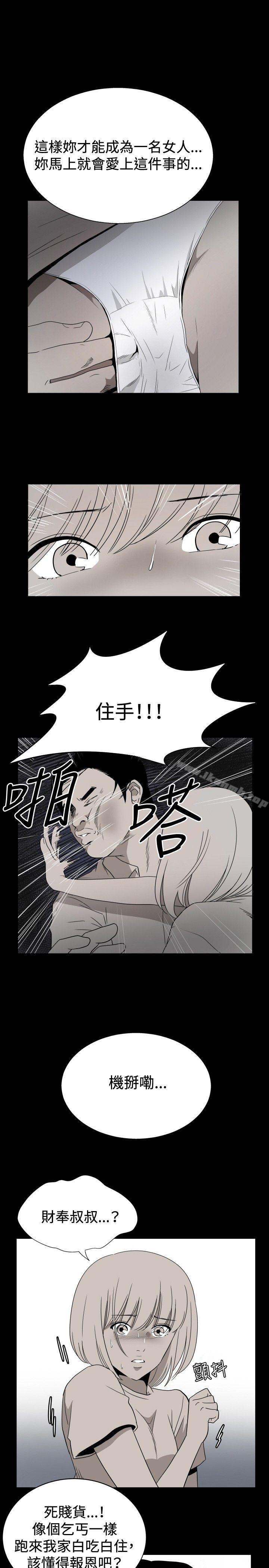 《哪裡壞壞(完結)》漫画 ep.10111同居人<3>