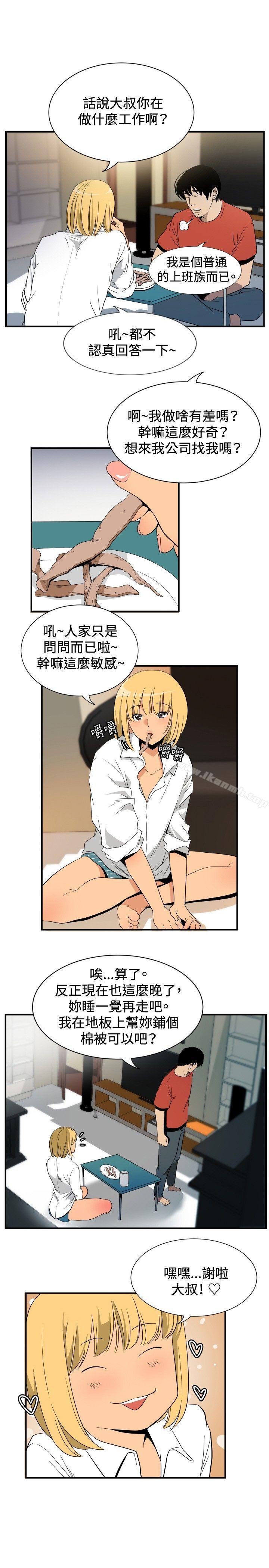 《哪裡壞壞(完結)》漫画 ep.10111同居人<4>