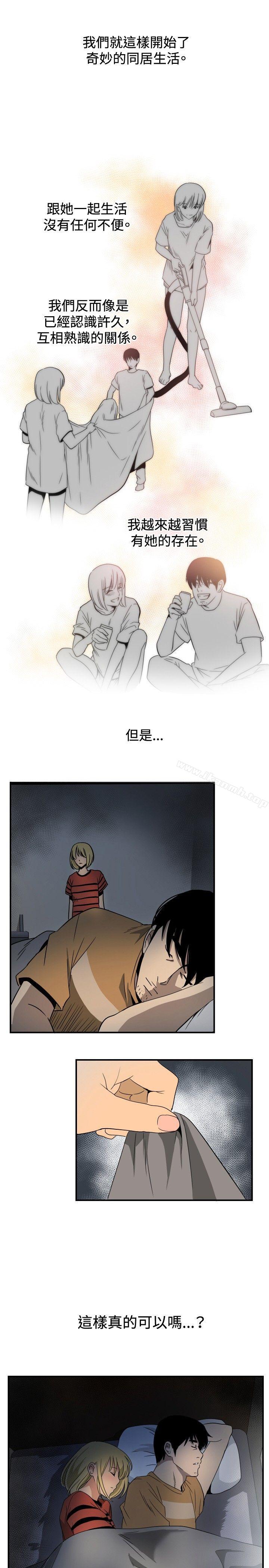 《哪裡壞壞(完結)》漫画 ep.10111同居人<4>