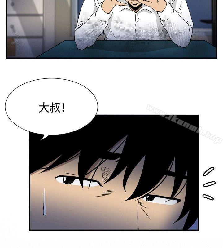 《哪裡壞壞(完結)》漫画 ep.10111同居人<4>
